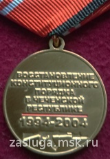 25 ЛЕТ ЧЕЧЕНСКАЯ ВОЙНА